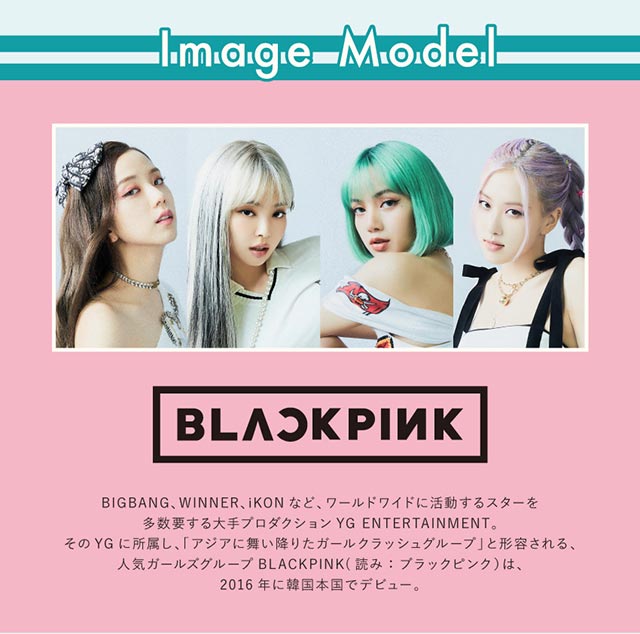 イメージモデルはBLACKPINK (ブラックピンク)|クルーム(CRUUM)