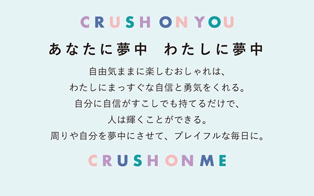 CRUSH ON YOU,CRUSH ON ME|あなたに夢中わたしに夢中 (ブラックピンク)|クルーム(CRUUM)