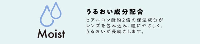 うるおい成分配合|クルーム(CRUUM)