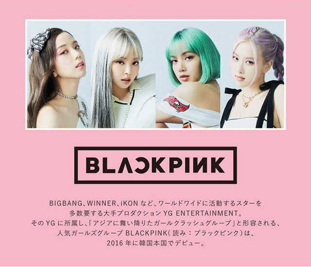 ブラックピンク(BLACK PINK)