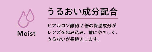 うるおい成分配合,クルーム(CRUUM)BLACKPINKイメージモデル,ワンデー,ブラックピンク