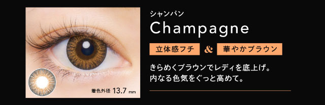 シャンパン|立体感フチ&華やかブラウン|クルーム(CRUUM) 女性アイドルグループ・Billlie(ビリー)メインダンサー「TSUKI(つきちゃん)」タルちゃんイメージモデル ワンデー カラコン DIA 14.1mm/14.5mm 1箱10枚入り