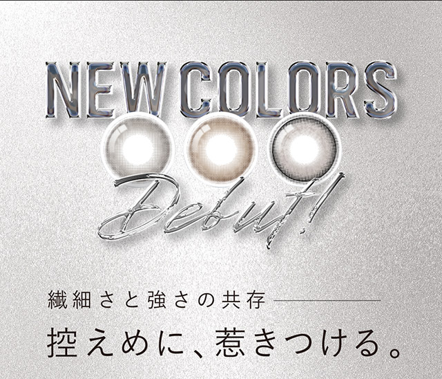 繊細さと強さの共存,控えめに、惹きつける。|クルーム(CRUUM) キム・ジアンイメージモデル ワンデー カラコン DIA 14.1mm/14.5mm 1箱10枚入り