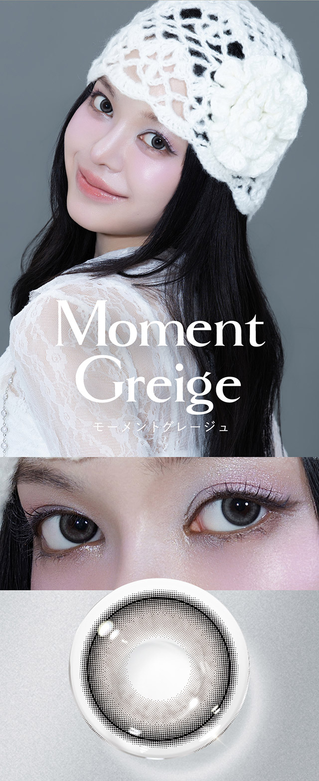 モーメントグレージュ|クルーム(CRUUM) キム・ジアンイメージモデル ワンデー カラコン DIA 14.1mm/14.5mm 1箱10枚入り