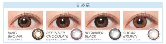 鈴木愛理イメージモデル,キャンディーマジックワンデー,ブルーライトカット,甘め系レンズラインナップ