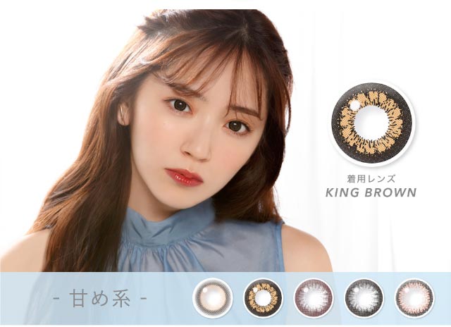 鈴木愛理イメージモデル,キャンディーマジックワンデー,ブルーライトカット,甘め系レンズ一覧,鈴木愛理キングブラウン着用写真