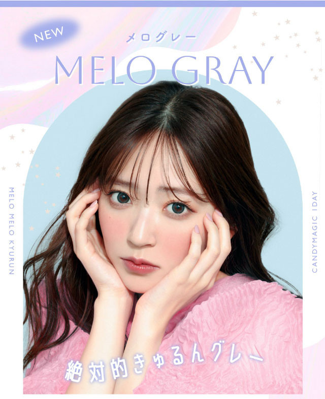 新色メログレー(MELO GRAY)絶対的きゅるんグレー|鈴木愛理イメージモデル,キャンディーマジック,ブルーライトカットにリニューアル,1day,DIA14.5,BC8.6