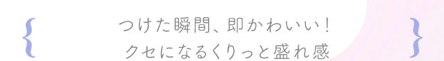 つけた瞬間、即かわいい!クセになるくりっと盛れ感|鈴木愛理イメージモデル,キャンディーマジック,ブルーライトカットにリニューアル,1day,DIA14.5,BC8.6