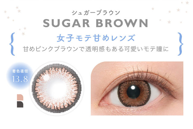 鈴木愛理イメージモデル,キャンディーマジックワンデー,ブルーライトカット,甘め系レンズ,シュガーブラウン,女子モテ甘めレンズ木愛理イメージモデル,キャンディーマジック,ブルーライトカット,甘め系レンズ,ミミブラウン,じゅわっと甘めちゅるん