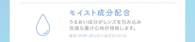 乾燥を感じにくい|鈴木愛理イメージモデル,キャンディーマジック,ブルーライトカットにリニューアル,1day,DIA14.5,BC8.6