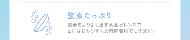酸素たっぷり|鈴木愛理イメージモデル,キャンディーマジック,ブルーライトカットにリニューアル,1day,DIA14.5,BC8.6
