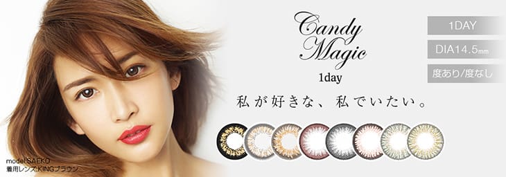 紗栄子イメージモデルの新キャンマジシリーズはコチラ