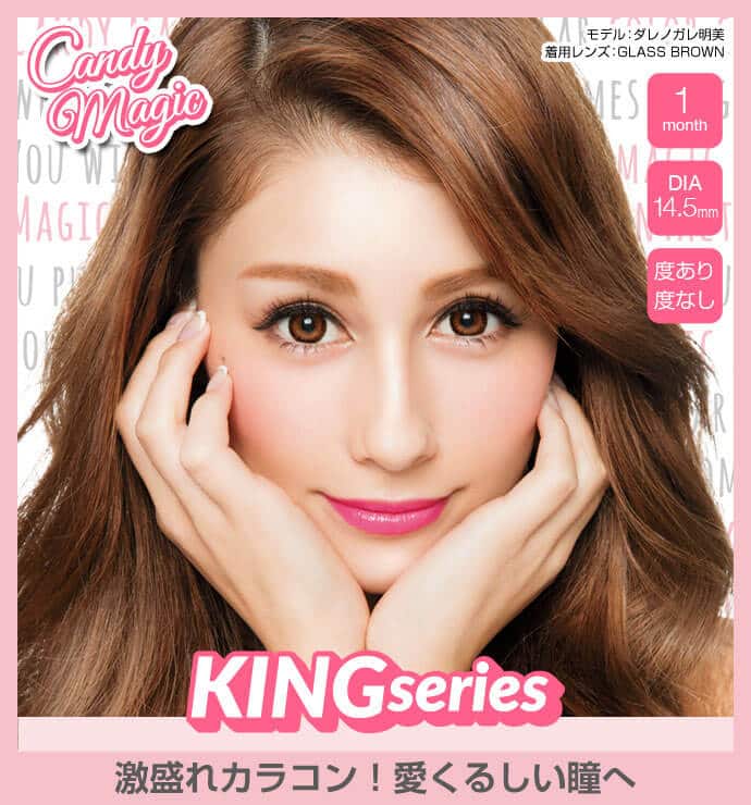 キャンディーマジック KINGメイン画像