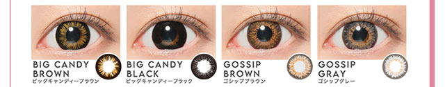 キャンディーマジックマンスリーgossipグレー Candymagic Gossipgray 鈴木愛理 カラコン1ヶ月送料無料 モアコンタクト モアコン 公式カラコン通販