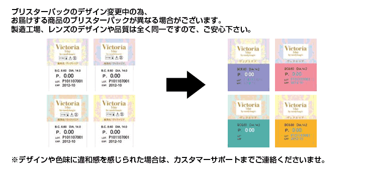 ヴィクトリアワンデーバイキャンディーマジック