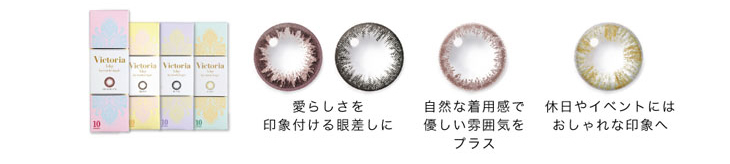 愛らしさを印象付けるちゅるん系のチョコレート、ブラックとナチュラル裸眼系で優しい雰囲気をプラスしたブラウン、休日やイベントに使いたいオシャレな印象のヘーゼル