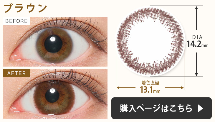 キャンディーマジックヴィクトリアワンデーカラコン ブラウンの装用画像