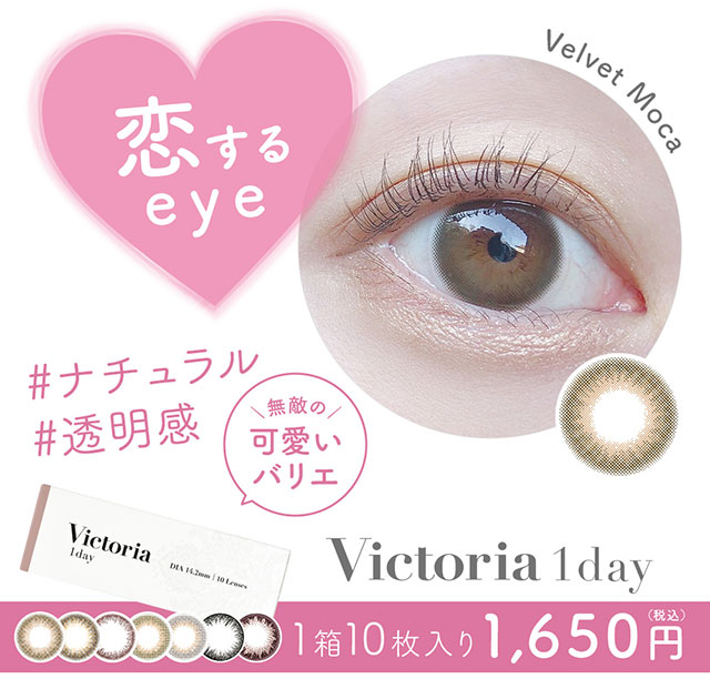 ナチュラル大人女子のデイリーカラコン #裸眼系 #好印象ナチュラル #自然にトーンアップ #好印象イメチェン