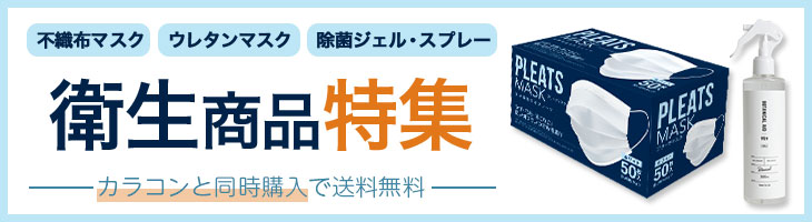 ケア用品・その他 (Care Other)   カラコン