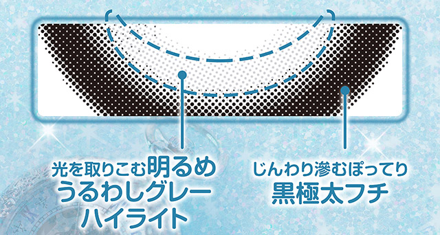 光を取りこむ明るめうるわしグレーハイライト,じんわり滲むぽってり黒極太フチ|齊藤なぎさちゃんイメージモデルのワンデーカラコンChapun(シャプン)1DAY,DIA14.5mm/15.0mm,BC8.6mm,含水率58%,UVカット
