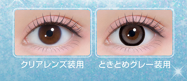 ときとめグレー装用写真|齊藤なぎさちゃんイメージモデルのワンデーカラコンChapun(シャプン)1DAY,DIA14.5mm/15.0mm,BC8.6mm,含水率58%,UVカット