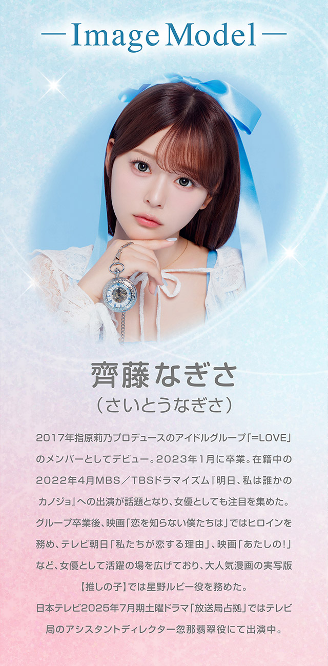 シャプンのイメージモデルは齊藤なぎさちゃん|齊藤なぎさちゃんイメージモデルのワンデーカラコンChapun(シャプン)1DAY,DIA14.5mm/15.0mm,BC8.6mm,含水率58%,UVカット