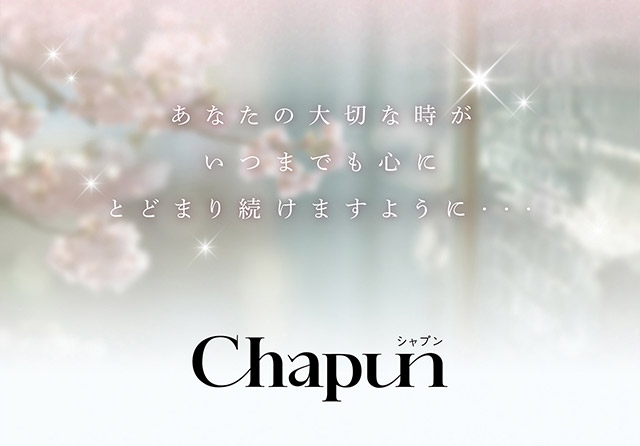 シャプン|齊藤なぎさちゃんイメージモデルのワンデーカラコンChapun(シャプン)1DAY,DIA14.5mm/15.0mm,BC8.6mm,含水率58%,UVカット