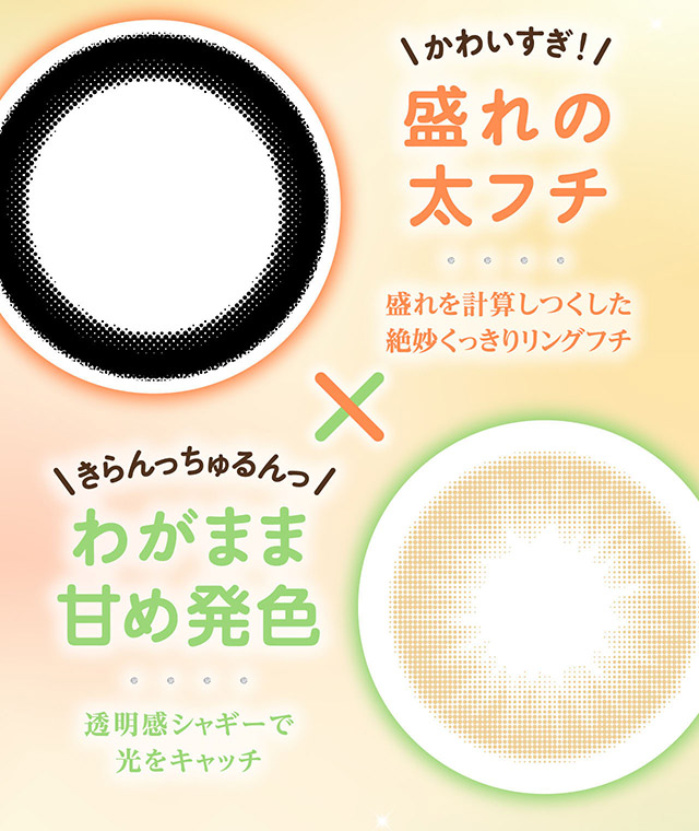 盛れの太フチ×わがまま甘め発色|齊藤なぎさちゃんイメージモデルのワンデーカラコンChapun(シャプン)1DAY,DIA14.5mm/15.0mm,BC8.6mm,含水率58%,UVカット