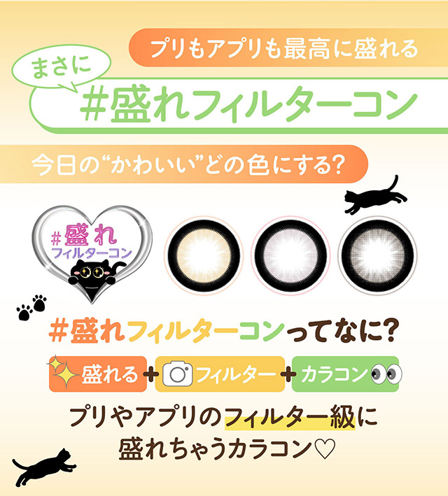 プリもアプリも最高に盛れるまさに#盛れフィルターコン|齊藤なぎさちゃんイメージモデルのワンデーカラコンChapun(シャプン)1DAY,DIA14.5mm/15.0mm,BC8.6mm,含水率58%,UVカット