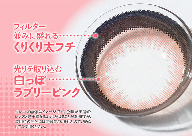 フィルター並みに盛れるくりくり太フチ,光を取り込む白っぽラブリーピンク|齊藤なぎさちゃんイメージモデルのワンデーカラコンChapun(シャプン)1DAY,DIA14.5mm/15.0mm,BC8.6mm,含水率58%,UVカット