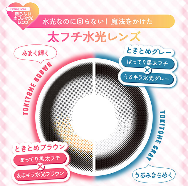 1ヶ月ずーっとかわいいをキープできる4カラー|齊藤なぎさちゃんイメージモデルのマンスリーカラコンChapun 1month(シャプン ワンマンス)1month,DIA14.5mm/15.0mm,BC8.7mm,含水率38%,2枚入り