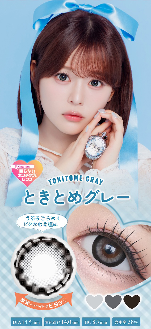 ときとめグレー うるみきらめく ピタかわな瞳に|度あり・度なし 2枚 シャプン ワンマンス DIA:15.0mm マンスリー カラコン カラーコンタクトレンズ