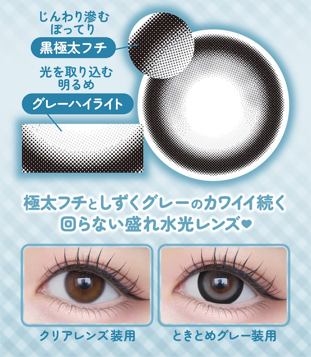 極太フチとしずくグレーのカワイイ続く 回らない盛れ水光レンズ♡|度あり・度なし 2枚 シャプン ワンマンス DIA:15.0mm マンスリー カラコン カラーコンタクトレンズ