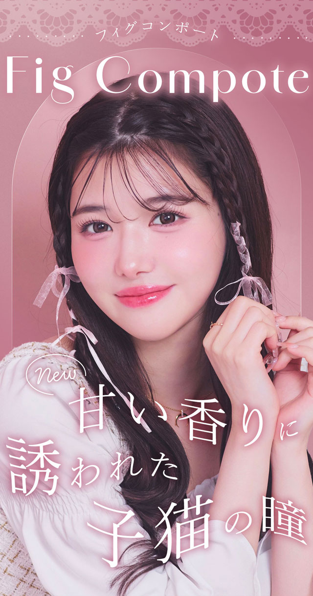 フィグコンポート詳細画像
