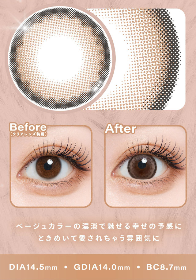 ミルクチーズケーキレンズ写真,装用写真,ベージュカラーの濃淡で魅せる幸せの予感にときめいて愛されちゃう雰囲気に|本田沙羅イメージモデル【Charton1day(シャルトンワンデー)】自分史上最強に可愛くなれる,やりすぎないのに盛れる最強カラコン♡DIA14.5mm BC8.7mm 含水率38%
