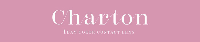 シャルトンワンデー|本田沙羅イメージモデル【Charton1day(シャルトンワンデー)】自分史上最強に可愛くなれる,やりすぎないのに盛れる最強カラコン♡DIA14.5mm BC8.7mm 含水率38%