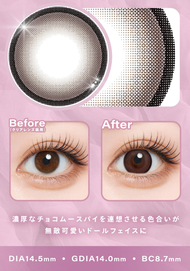 チョコムースパイの装用写真,濃厚なチョコムースパイを連想させる色合いが一口で恋に落ちる印象に|本田沙羅イメージモデル【シャルトンワンマンス(Charton 1month)】自分史上最強に可愛くなれる,シャルトンから待望のマンスリーが新登場!DIA14.5mm BC8.7mm 含水率38% 1箱2枚入り