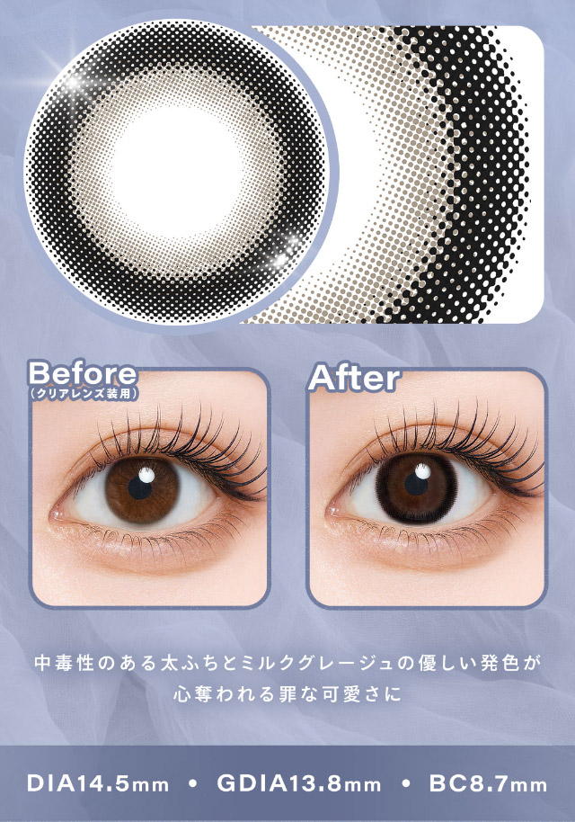 チュロクレープ装用写真,中毒性のある太ふちとミルクグレージュの優しい発色が心奪われる罪な可愛さに|本田沙羅イメージモデル【シャルトンワンマンス(Charton 1month)】自分史上最強に可愛くなれる,シャルトンから待望のマンスリーが新登場!DIA14.5mm BC8.7mm 含水率38% 1箱2枚入り