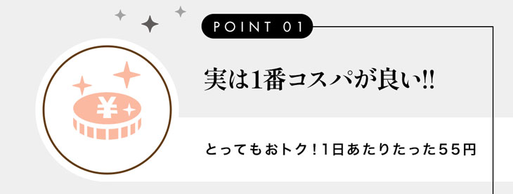 今田美桜イメージモデルカラコンシェリール(Cherir)実はコスパが一番いい!とってもお得な1日あたり48円