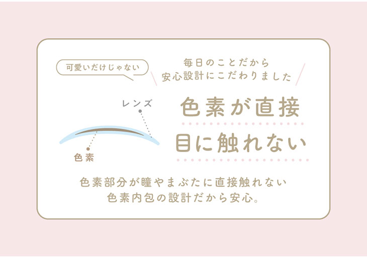 初心者さんも、カラコン好きさんも手に取りやすい、香音(かのん)さんイメモのガーリーカラコン『Cheritta 1day(チェリッタワンデー)』