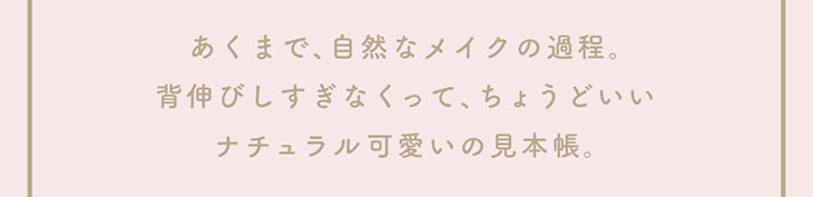 初心者さんも、カラコン好きさんも手に取りやすい、香音(かのん)さんイメモのガーリーカラコン『Cheritta 1day(チェリッタワンデー)』