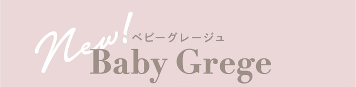 新色ベビーグレージュ,香音(かのん)さんプロデュースのガーリーカラコン『Cheritta 1day(チェリッタワンデー)』ワンデーカラコン
