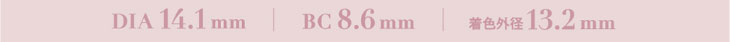 ワンデーカラコン,DIA14.1mm,BC8.6mm,着色外径13.2mm,香音(かのん)さんプロデュースのガーリーカラコン『Cheritta 1day(チェリッタワンデー)』メロウロゼ
