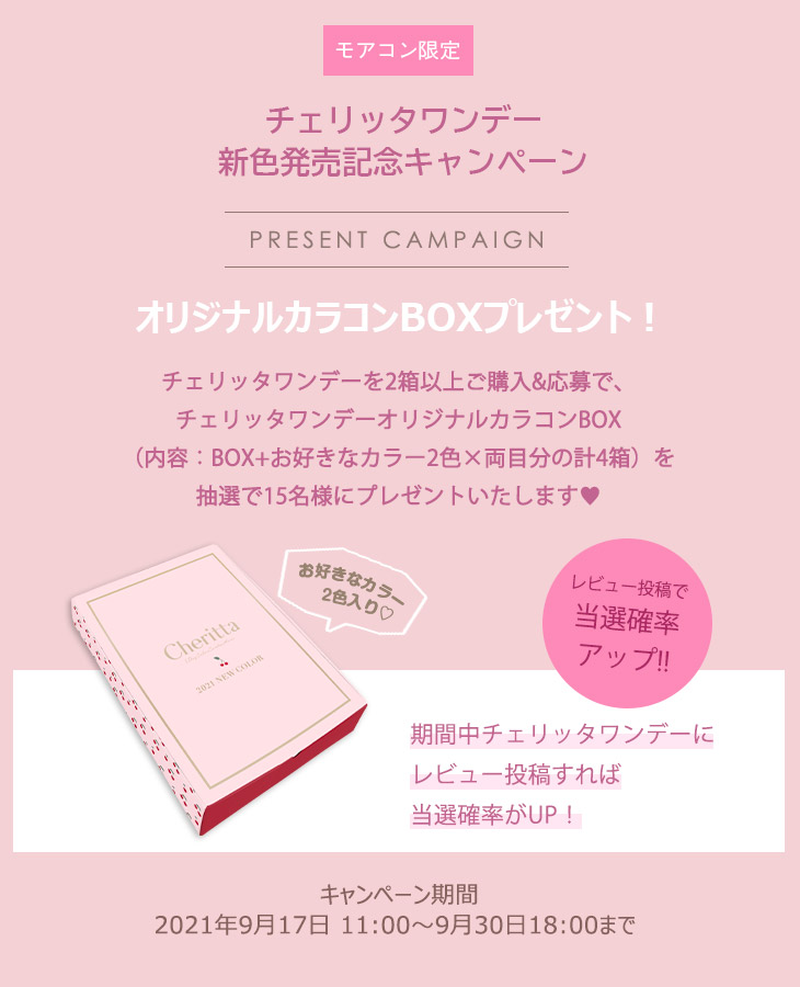 キャンペーンバナー