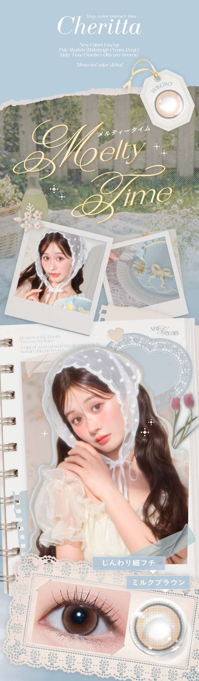 メルティータイム,じんわり細フチミルクブラウン|瞳からはじまる瞬間あかぬけレンズ あかちゃすイメージモデルのワンデーカラコンCheritta(チェリッタ)1DAY,DIA14.2mm/14.1mm,BC8.6mm,高含水,うるおい成分配合,UVカット
