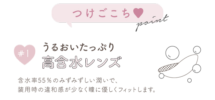 チューズミー/1day/ワンデー/度あり/ゆうこす/菅本裕子/14.3mm/ナチュラル/ニュアンス/うるおいたっぷり高含水レンズ