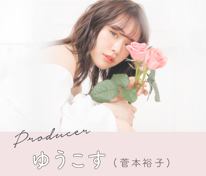 大人気も手クリエイターゆうこすこと菅本裕子がプロデュースしたカラコンチューズミー