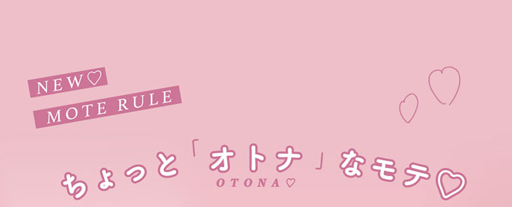 ゆうこすプロデュースちょっと大人なモテを追求した新色レンズが登場です