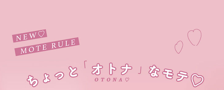 ゆうこすプロデュースちょっと大人なモテを追求した新色レンズが登場です