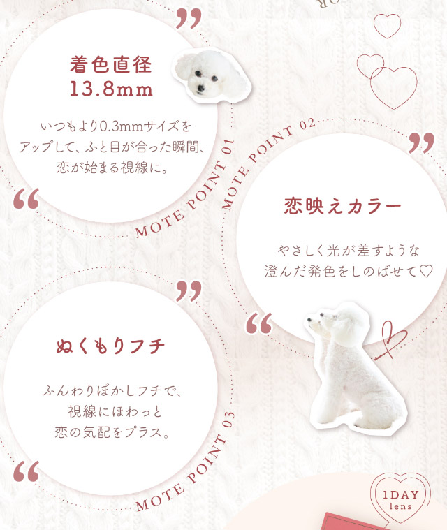 着色直径13.8mm,恋映えカラー,ぬくもりフチ|ゆうこすプロデュースの大人気カラコンChu’s me{チューズミー}DIA14.2mm、BC8.5mmのワンデーカラコン